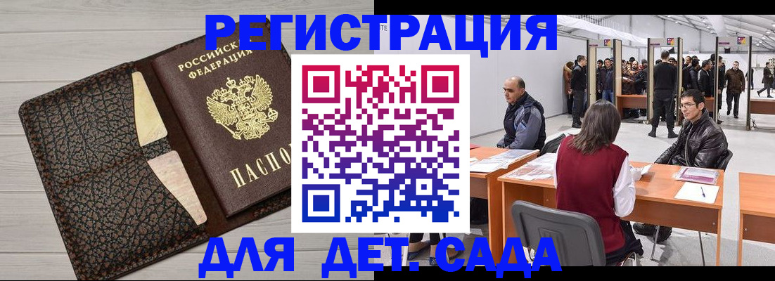 временная регистрация для всех в Нижней Салде